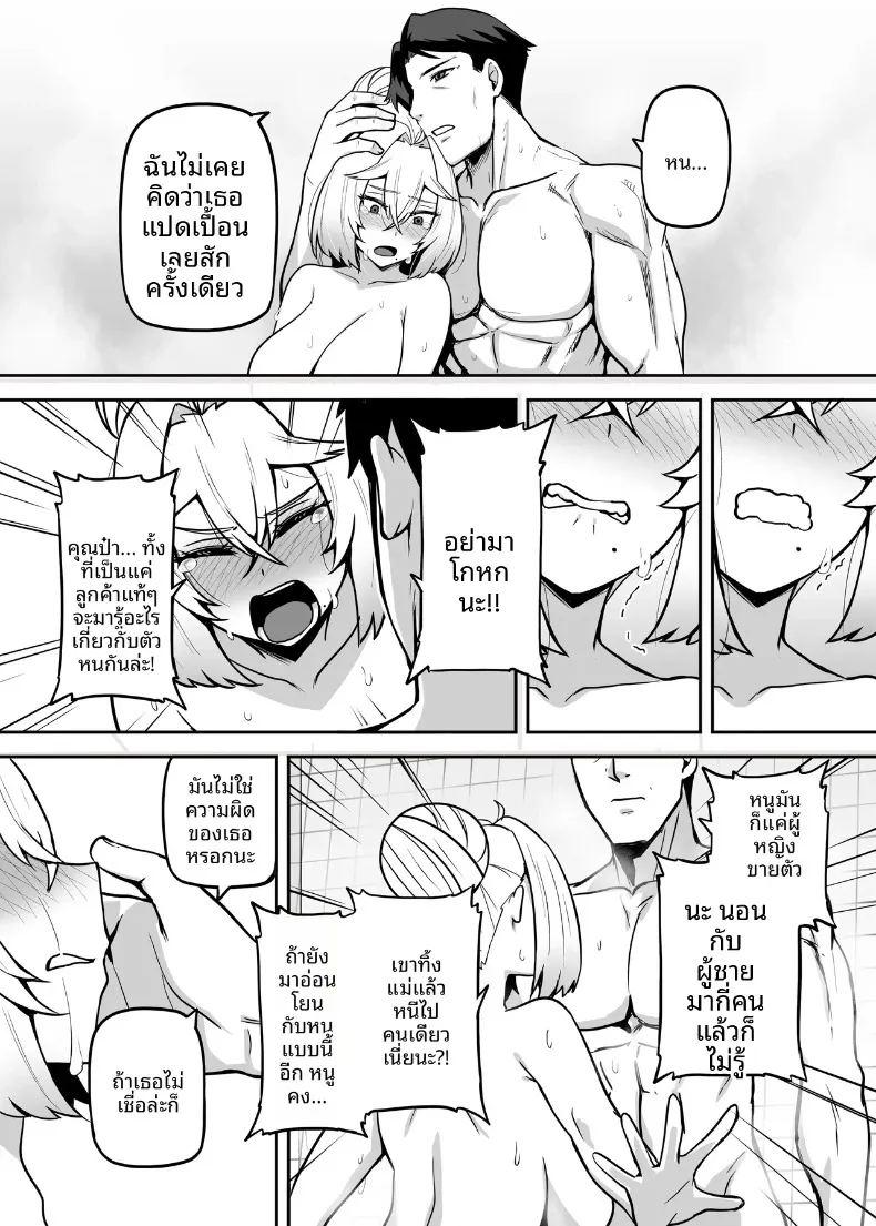 ปะป๋าโอตาคุก็ไม่เลวนะ ภาพ 69