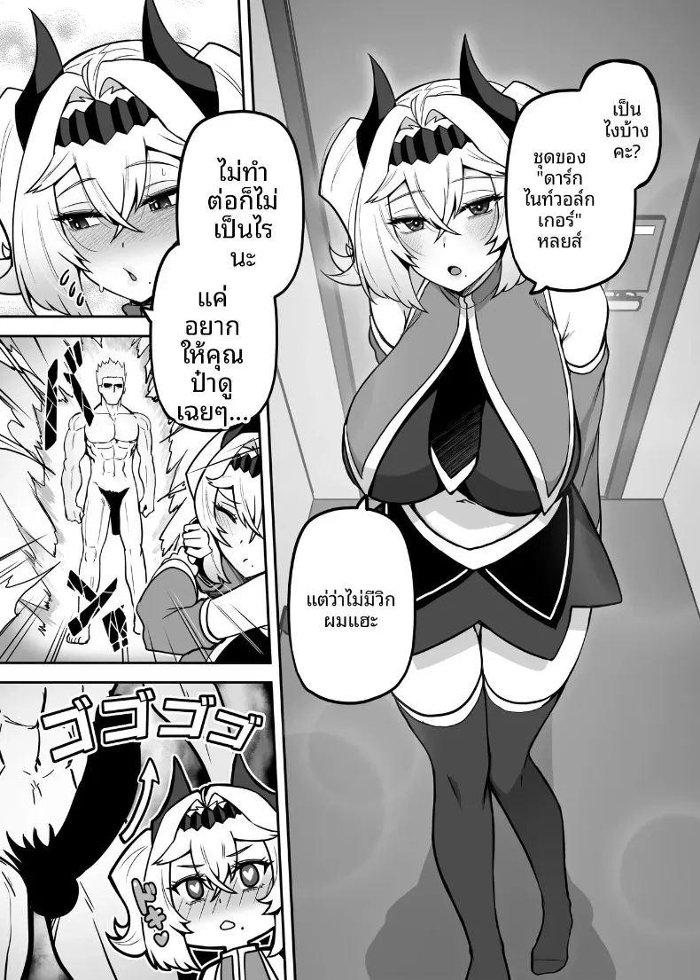 ปะป๋าโอตาคุก็ไม่เลวนะ ภาพ 78
