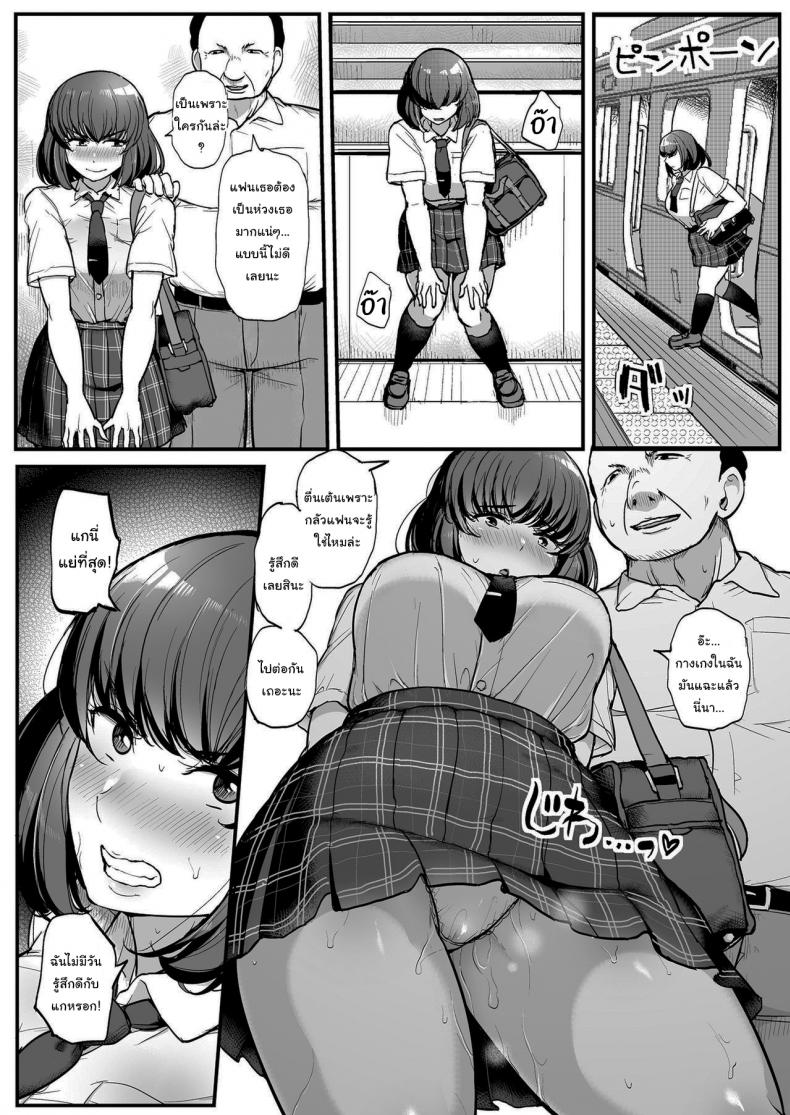 ถ้าโดนลวนลามจะเป็นยังไงกันนะ [Misaki (Tyranu)] Kare yori Chikan o Eranda Watashi ภาพ 23