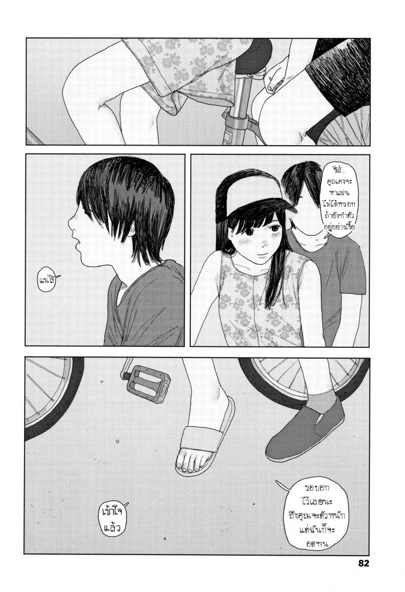 เบาะหลังของเธอ [Ooyoko Yamaame] Ochinai Ame Unfalling Rain ภาพ 33
