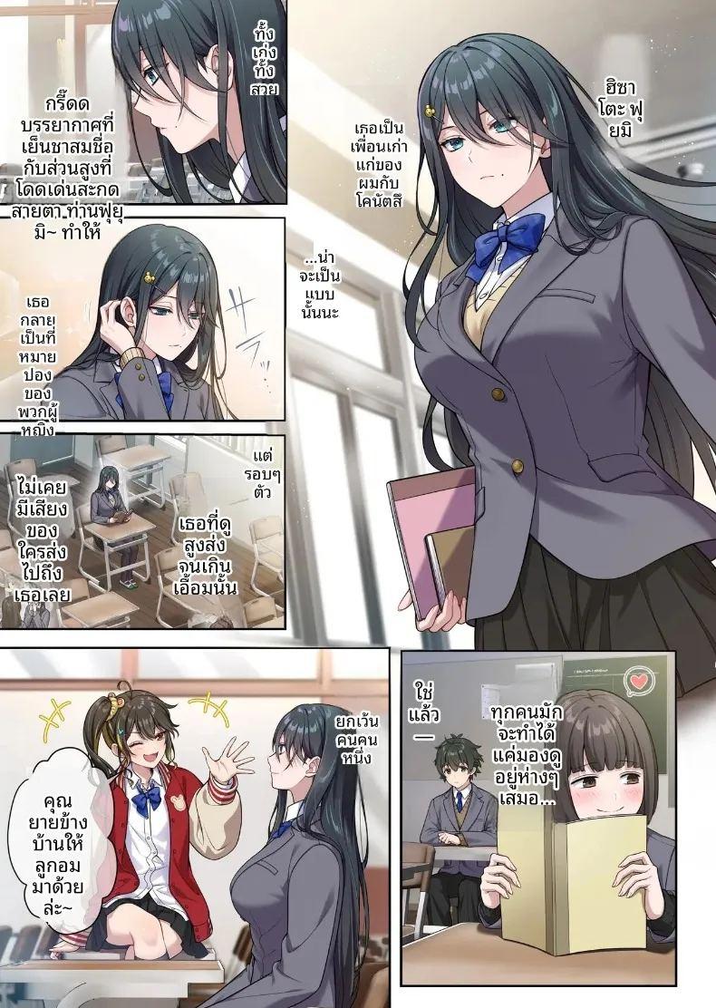 เพื่อนสมัยเด็กที่น่ารักสุดเท่ทำเอาทนไม่ไหวเลย ภาพ 4