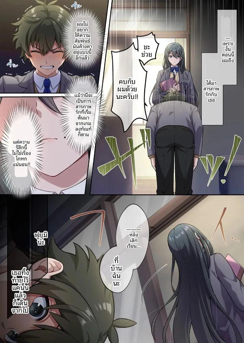 เพื่อนสมัยเด็กที่น่ารักสุดเท่ทำเอาทนไม่ไหวเลย ภาพ 6