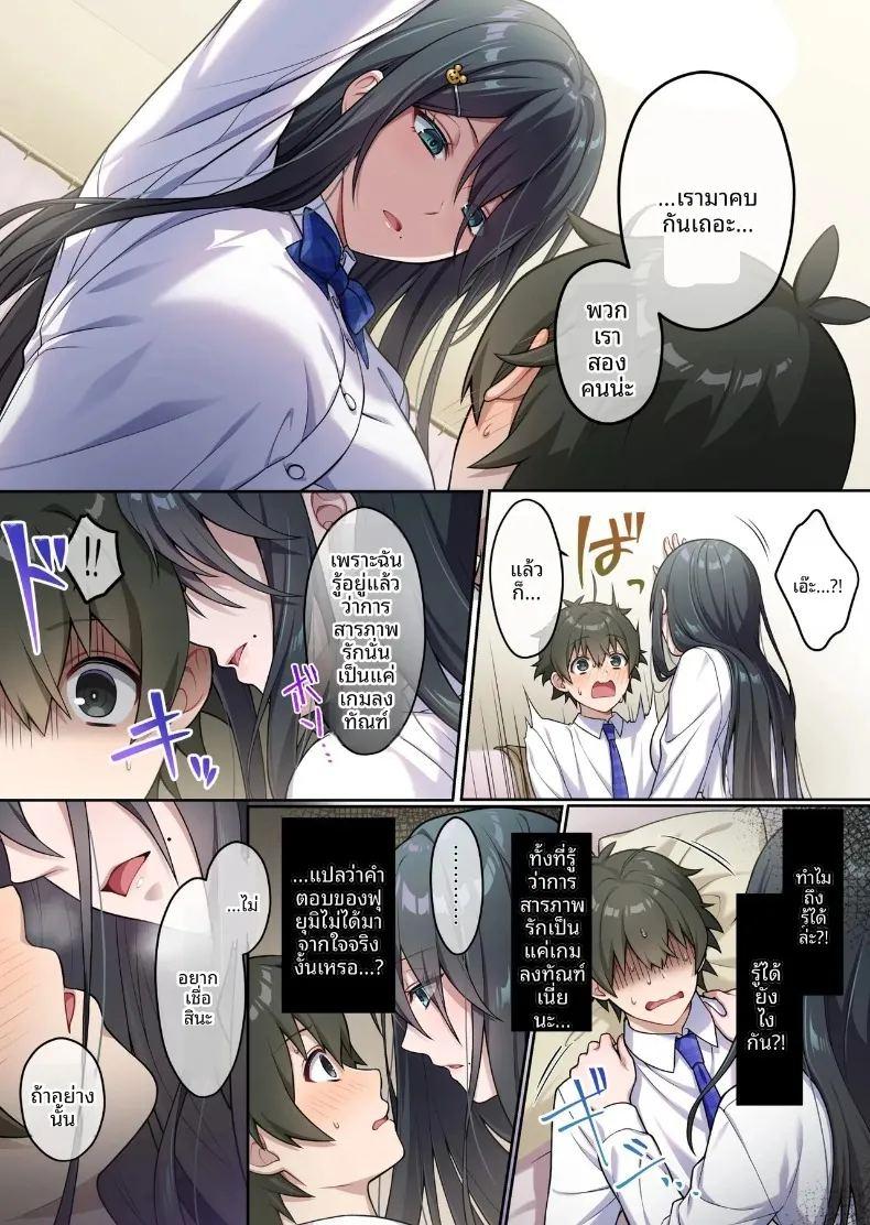 เพื่อนสมัยเด็กที่น่ารักสุดเท่ทำเอาทนไม่ไหวเลย ภาพ 8