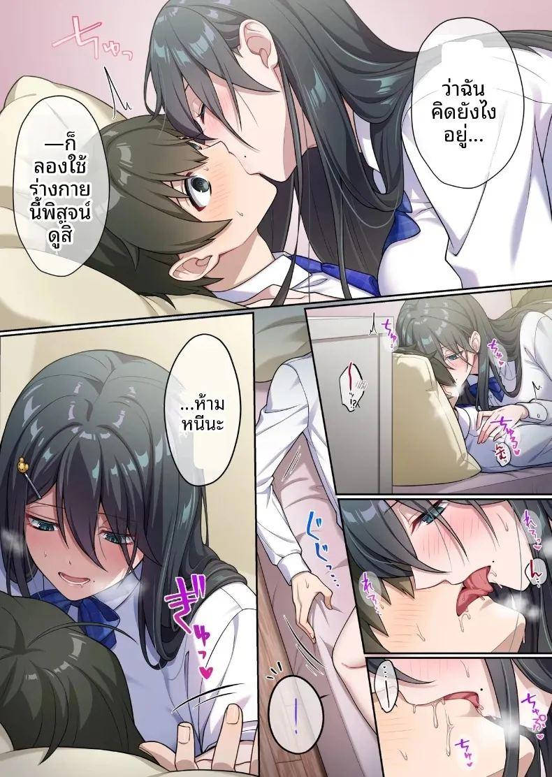เพื่อนสมัยเด็กที่น่ารักสุดเท่ทำเอาทนไม่ไหวเลย ภาพ 9