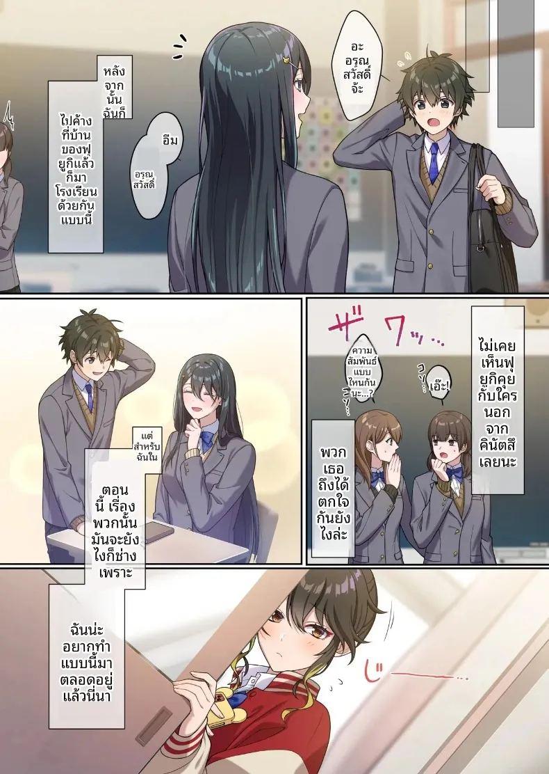 เพื่อนสมัยเด็กที่น่ารักสุดเท่ทำเอาทนไม่ไหวเลย ภาพ 39