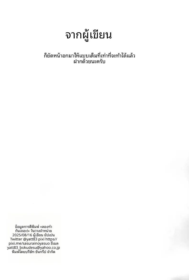 ทีมนี้จะช่วยผ่อนคลาย ภาพ 21