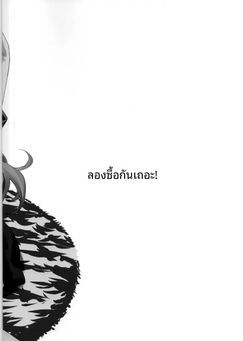 ทีมนี้จะช่วยผ่อนคลาย ภาพ 22