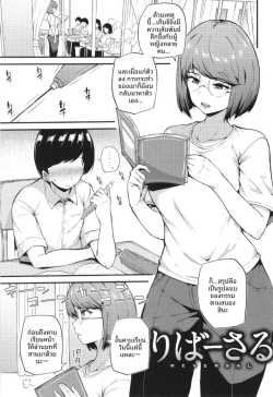 คาบเสริมหลังเลิกเรียน[Makin]