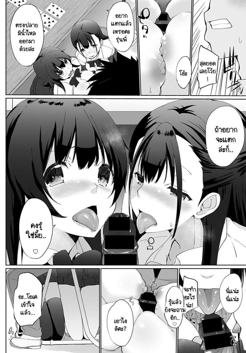 เรามาพนันกันไหมคะ รุ่นพี่ [Kaiduka] Kakemasho Senpai เรามาพนันกันไหมคะ 3 ภาพ 9