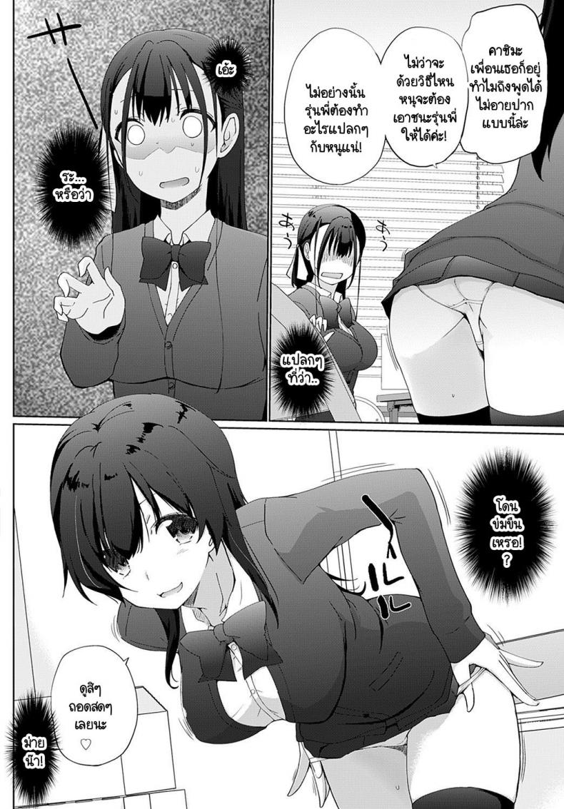 เรามาพนันกันไหมคะ รุ่นพี่ [Kaiduka] Kakemasho Senpai เรามาพนันกันไหมคะ 3 ภาพ 3