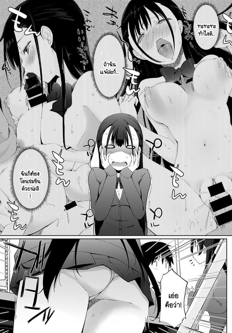 เรามาพนันกันไหมคะ รุ่นพี่ [Kaiduka] Kakemasho Senpai เรามาพนันกันไหมคะ 3 ภาพ 4