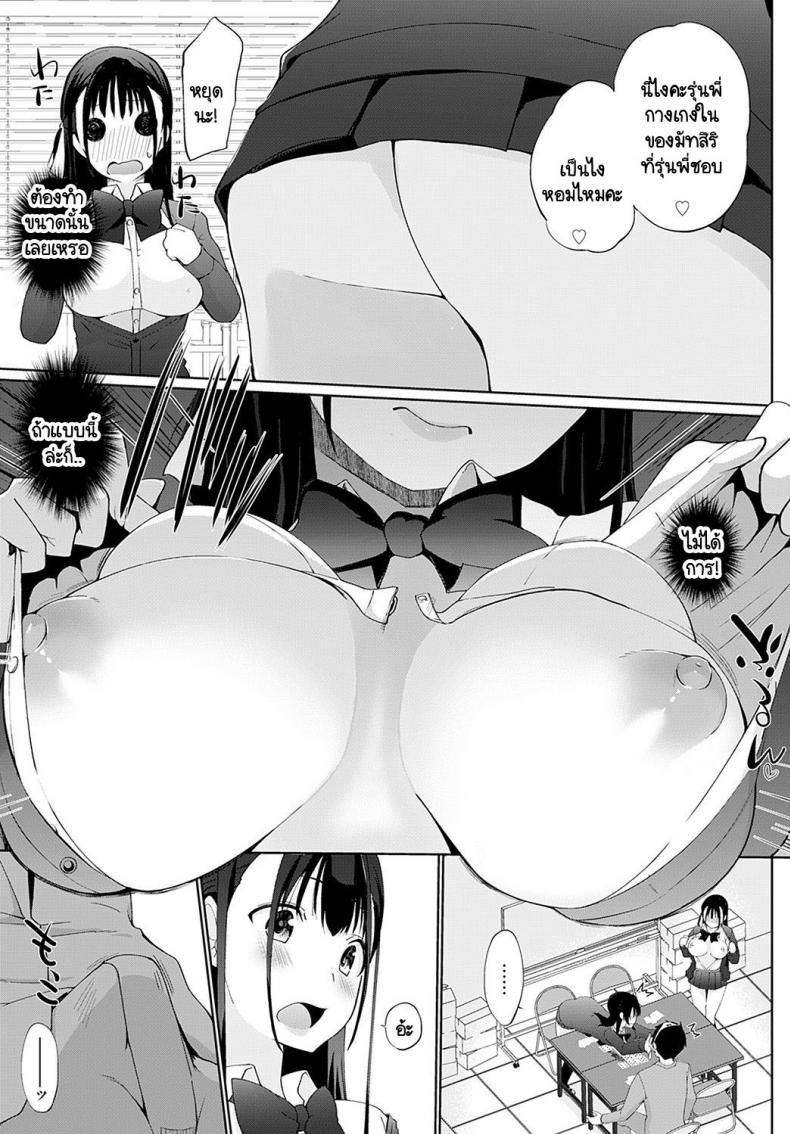 เรามาพนันกันไหมคะ รุ่นพี่ [Kaiduka] Kakemasho Senpai เรามาพนันกันไหมคะ 3 ภาพ 6
