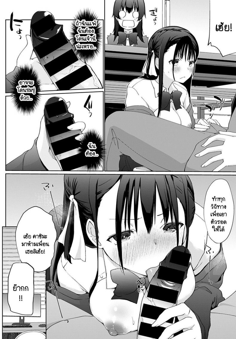 เรามาพนันกันไหมคะ รุ่นพี่ [Kaiduka] Kakemasho Senpai เรามาพนันกันไหมคะ 3 ภาพ 7