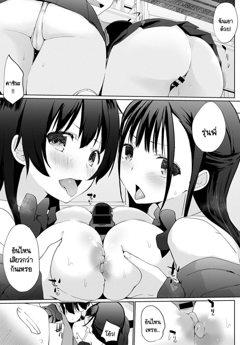เรามาพนันกันไหมคะ รุ่นพี่ [Kaiduka] Kakemasho Senpai เรามาพนันกันไหมคะ 3 ภาพ 8