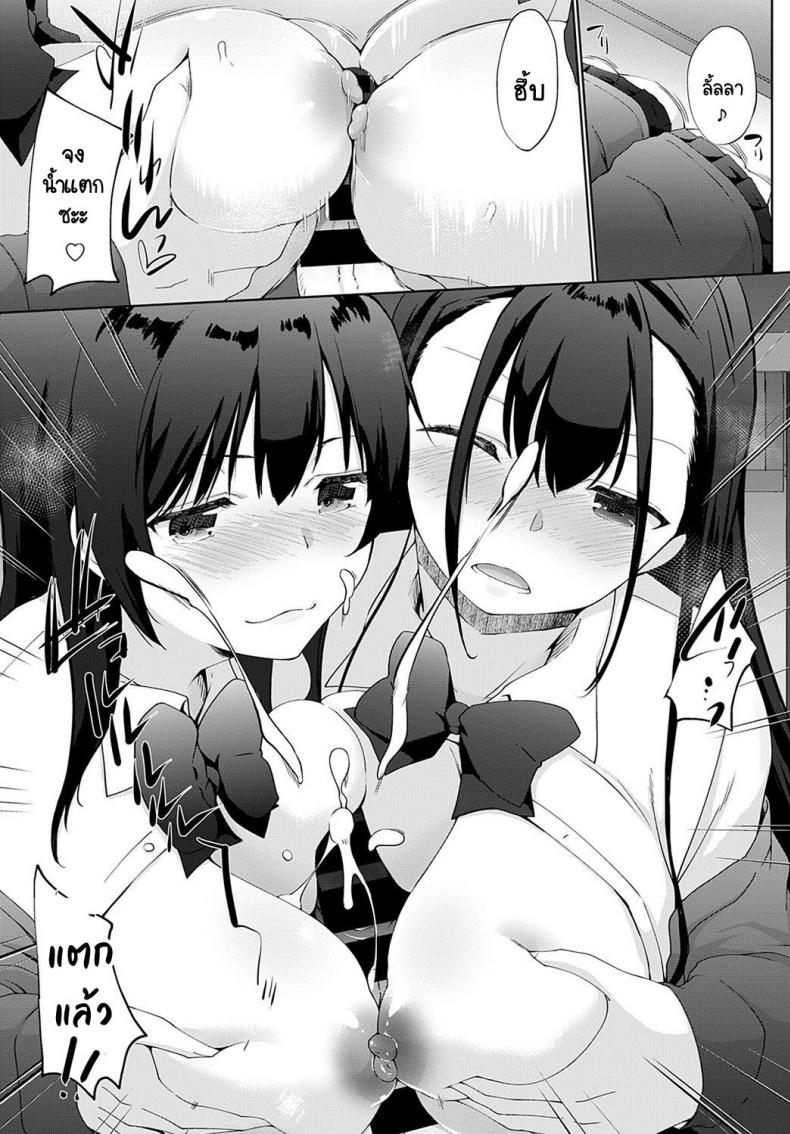 เรามาพนันกันไหมคะ รุ่นพี่ [Kaiduka] Kakemasho Senpai เรามาพนันกันไหมคะ 3 ภาพ 10