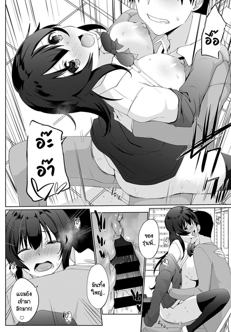 เรามาพนันกันไหมคะ รุ่นพี่ [Kaiduka] Kakemasho Senpai เรามาพนันกันไหมคะ 3 ภาพ 13