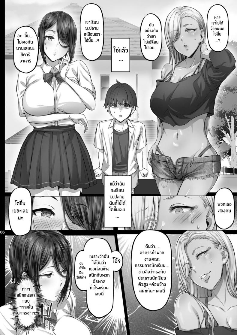 ลูกพี่ลูกน้องที่เเสนยั่วยวน[Cior (Ken-1)] Anegasaki Shimai no Yuuwaku C-ori03 Temptation of the Anegasaki Sisters ภาพ 3