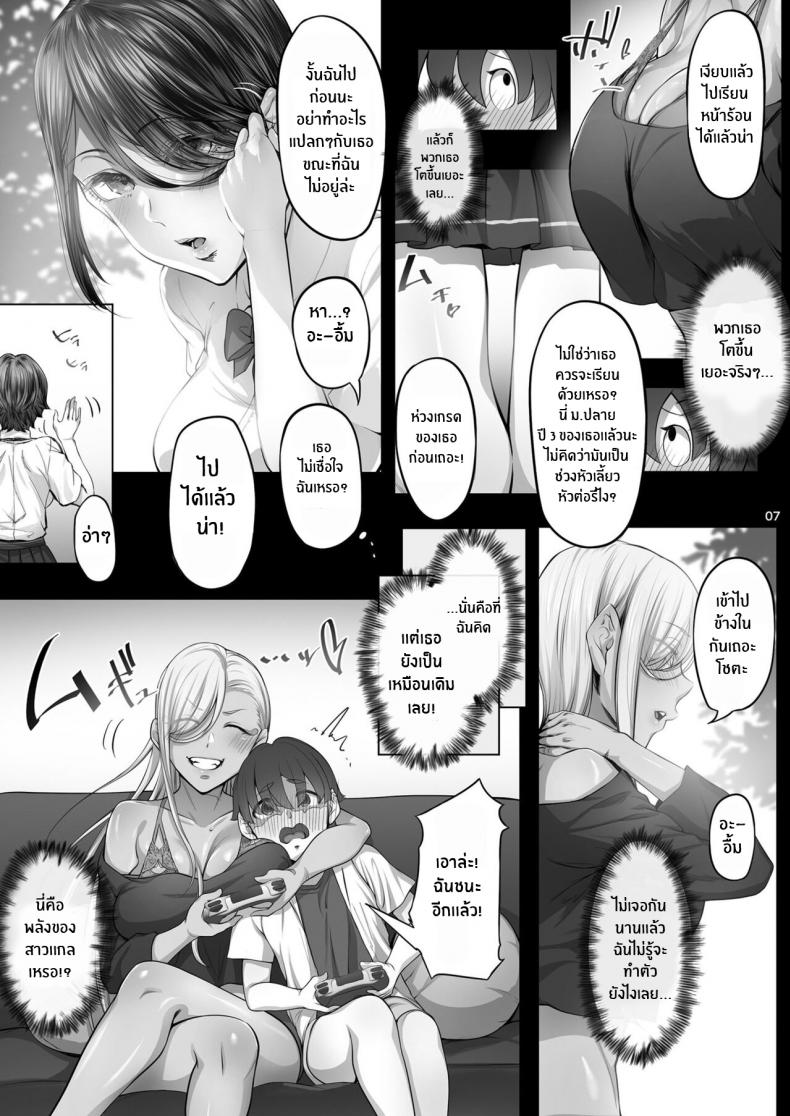 ลูกพี่ลูกน้องที่เเสนยั่วยวน[Cior (Ken-1)] Anegasaki Shimai no Yuuwaku C-ori03 Temptation of the Anegasaki Sisters ภาพ 4