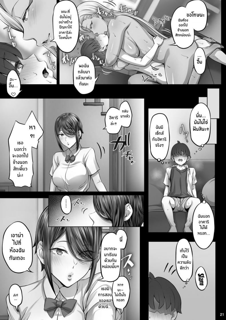 ลูกพี่ลูกน้องที่เเสนยั่วยวน[Cior (Ken-1)] Anegasaki Shimai no Yuuwaku C-ori03 Temptation of the Anegasaki Sisters ภาพ 18