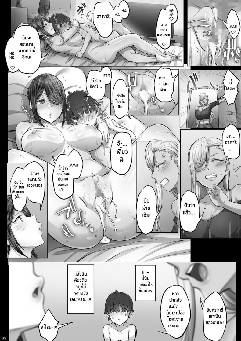 ลูกพี่ลูกน้องที่เเสนยั่วยวน[Cior (Ken-1)] Anegasaki Shimai no Yuuwaku C-ori03 Temptation of the Anegasaki Sisters ภาพ 29
