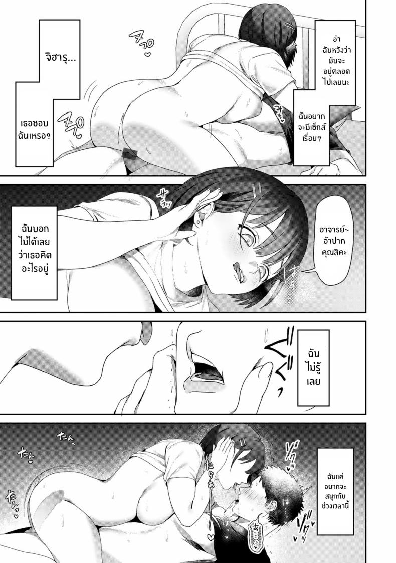 อำนาจของเทพธิดา [Himino] MegamiYuuiอำนาจของเทพธิดา 2 ภาพ 23