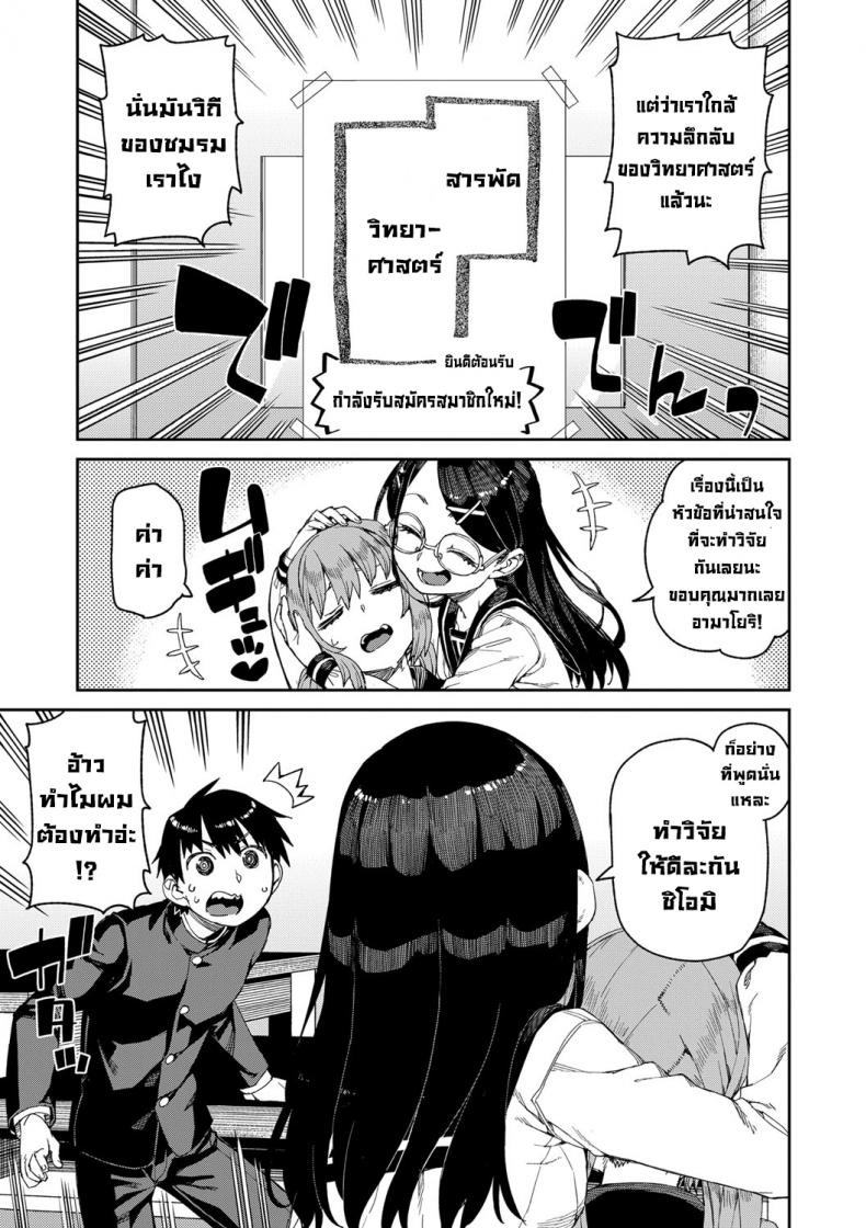 ลองสะกดจิตทำเรื่องลามกดู [Akitsuki Itsuki] Tousaku Saimin Jikken ลองสะกดจิตทำเรื่องลามกดู 1 ภาพ 2