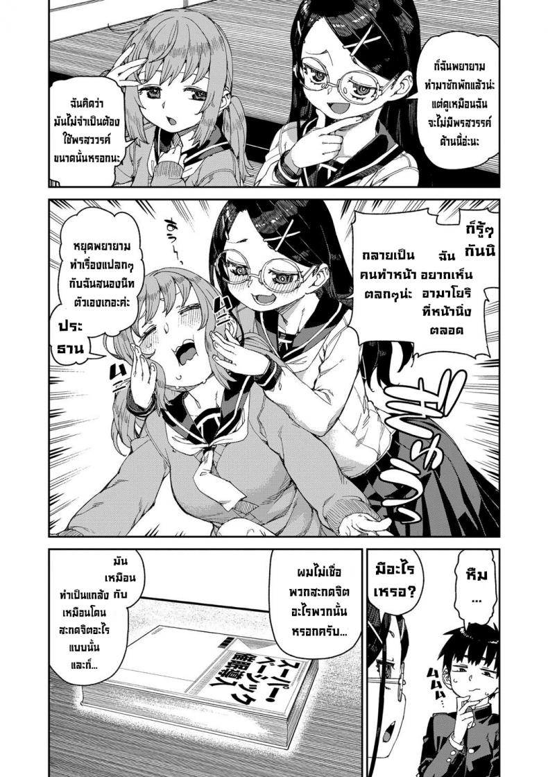 ลองสะกดจิตทำเรื่องลามกดู [Akitsuki Itsuki] Tousaku Saimin Jikken ลองสะกดจิตทำเรื่องลามกดู 1 ภาพ 3