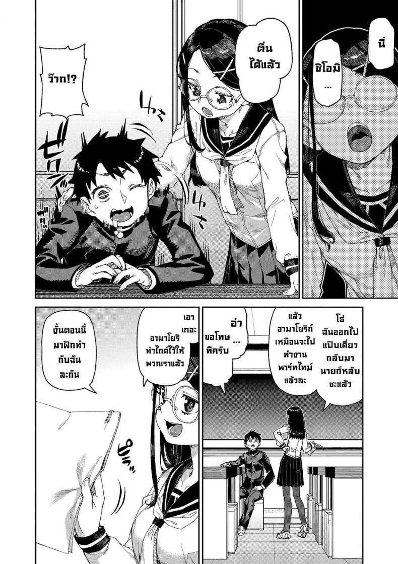 ลองสะกดจิตทำเรื่องลามกดู [Akitsuki Itsuki] Tousaku Saimin Jikken ลองสะกดจิตทำเรื่องลามกดู 1 ภาพ 5