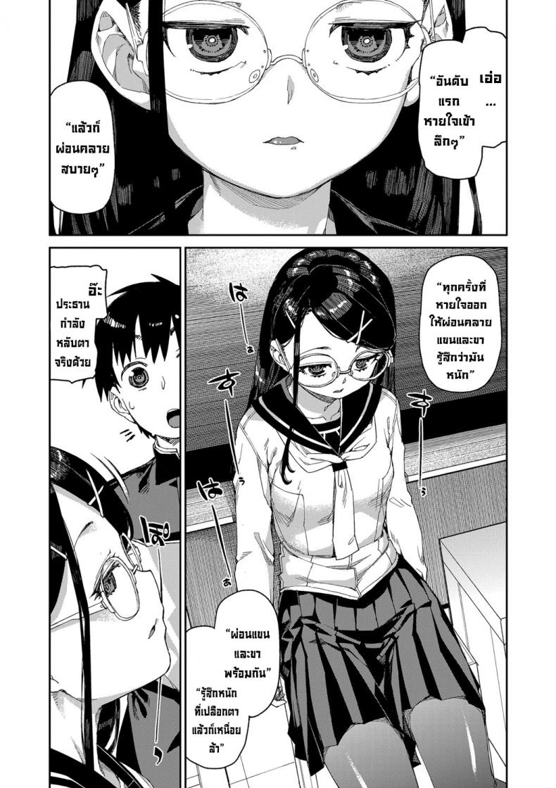 ลองสะกดจิตทำเรื่องลามกดู [Akitsuki Itsuki] Tousaku Saimin Jikken ลองสะกดจิตทำเรื่องลามกดู 1 ภาพ 6
