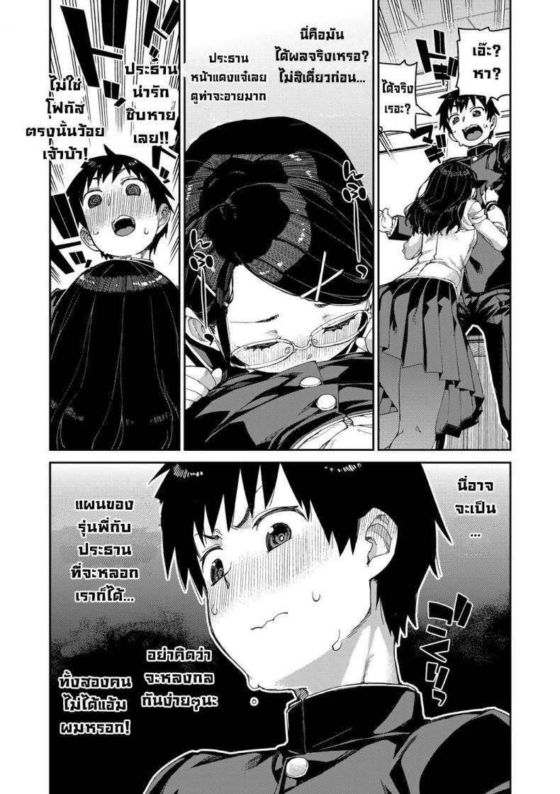 ลองสะกดจิตทำเรื่องลามกดู [Akitsuki Itsuki] Tousaku Saimin Jikken ลองสะกดจิตทำเรื่องลามกดู 1 ภาพ 10