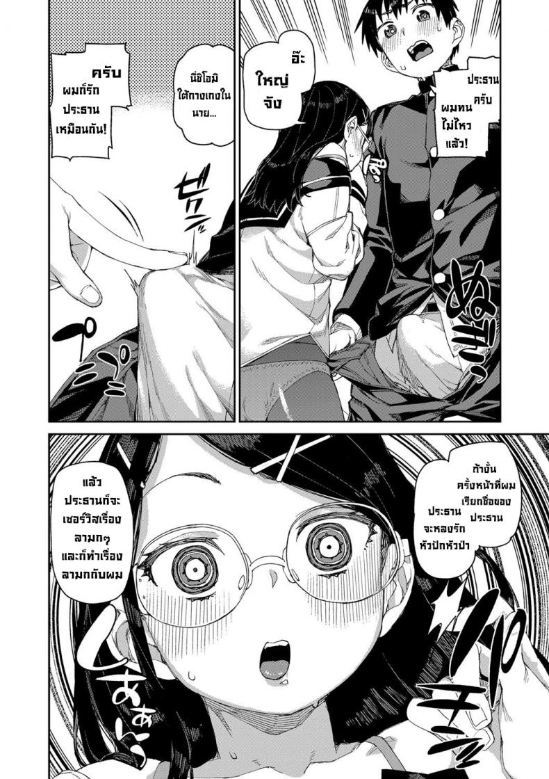 ลองสะกดจิตทำเรื่องลามกดู [Akitsuki Itsuki] Tousaku Saimin Jikken ลองสะกดจิตทำเรื่องลามกดู 1 ภาพ 17