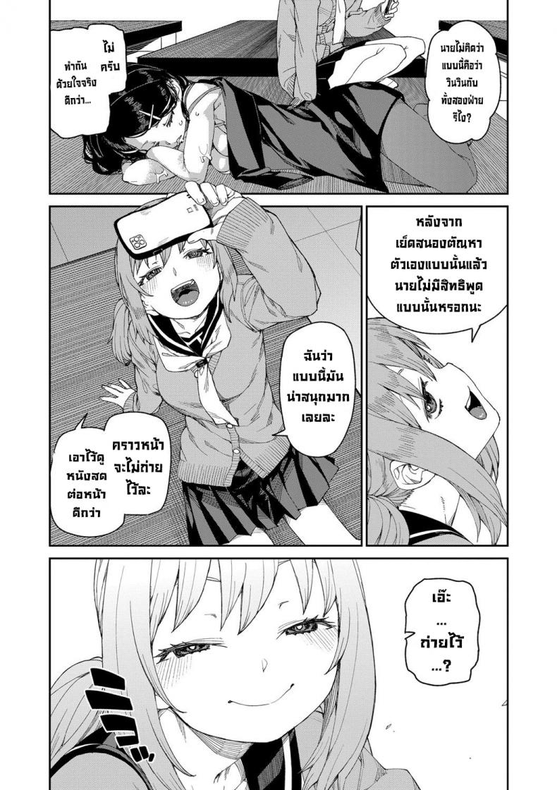 ลองสะกดจิตทำเรื่องลามกดู [Akitsuki Itsuki] Tousaku Saimin Jikken ลองสะกดจิตทำเรื่องลามกดู 1 ภาพ 32