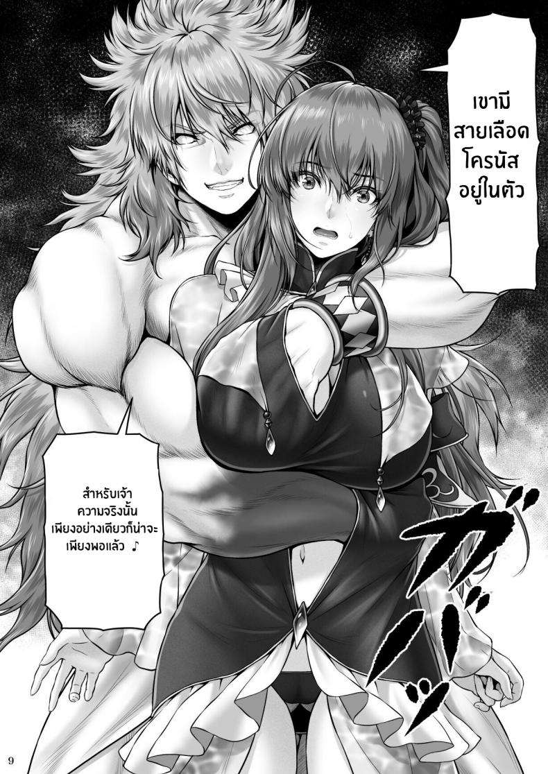 ปกรณัมเเห่งคาริทีส[MYTHICAL WORLD (Lioreo)] RETURN THE FAVOR ~Ai to Bouyoku no Ongaeshi~ ภาพ 9