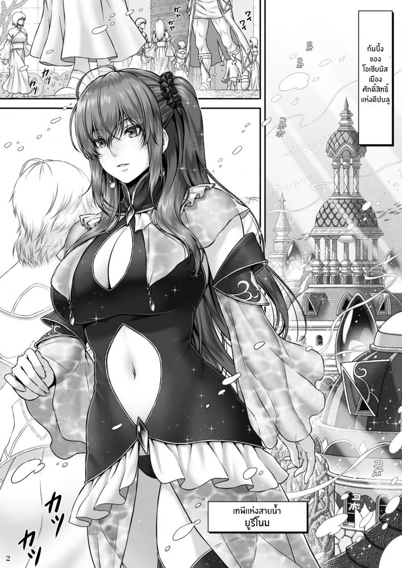 ปกรณัมเเห่งคาริทีส[MYTHICAL WORLD (Lioreo)] RETURN THE FAVOR ~Ai to Bouyoku no Ongaeshi~ ภาพ 2