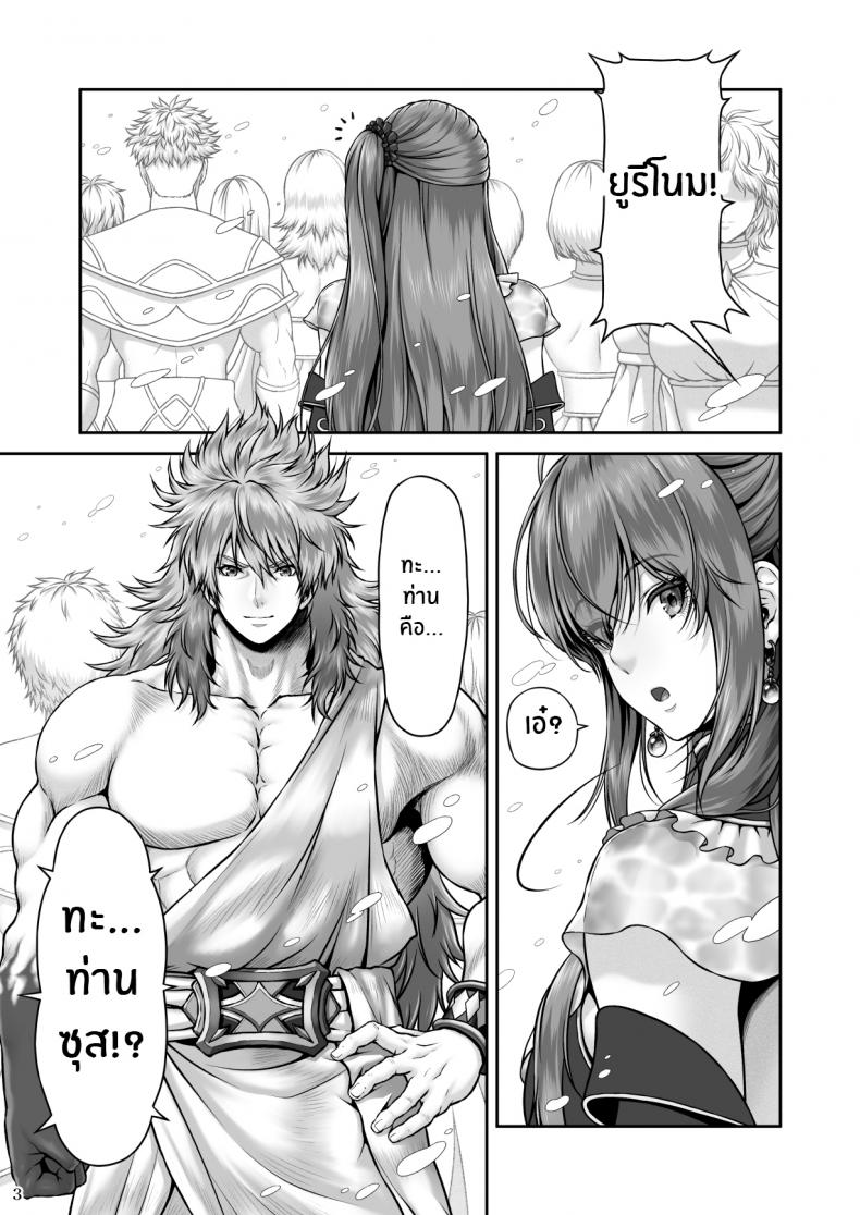 ปกรณัมเเห่งคาริทีส[MYTHICAL WORLD (Lioreo)] RETURN THE FAVOR ~Ai to Bouyoku no Ongaeshi~ ภาพ 3
