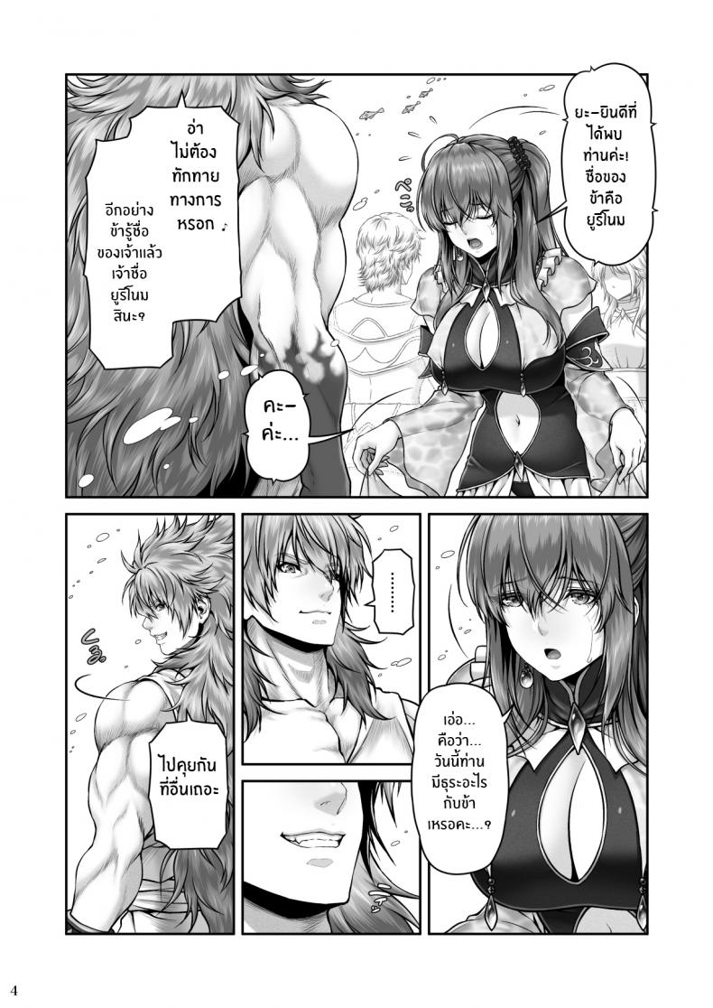 ปกรณัมเเห่งคาริทีส[MYTHICAL WORLD (Lioreo)] RETURN THE FAVOR ~Ai to Bouyoku no Ongaeshi~ ภาพ 4