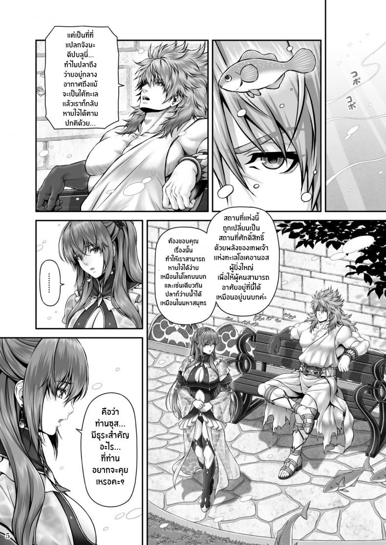 ปกรณัมเเห่งคาริทีส[MYTHICAL WORLD (Lioreo)] RETURN THE FAVOR ~Ai to Bouyoku no Ongaeshi~ ภาพ 5