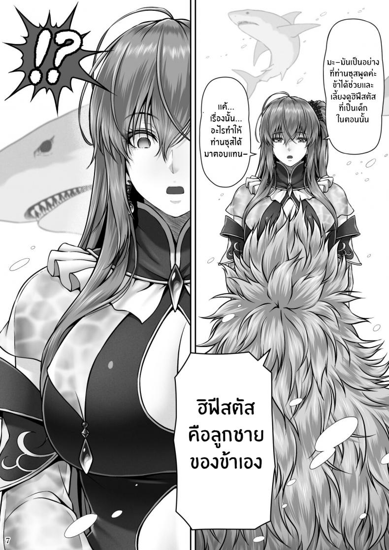 ปกรณัมเเห่งคาริทีส[MYTHICAL WORLD (Lioreo)] RETURN THE FAVOR ~Ai to Bouyoku no Ongaeshi~ ภาพ 7