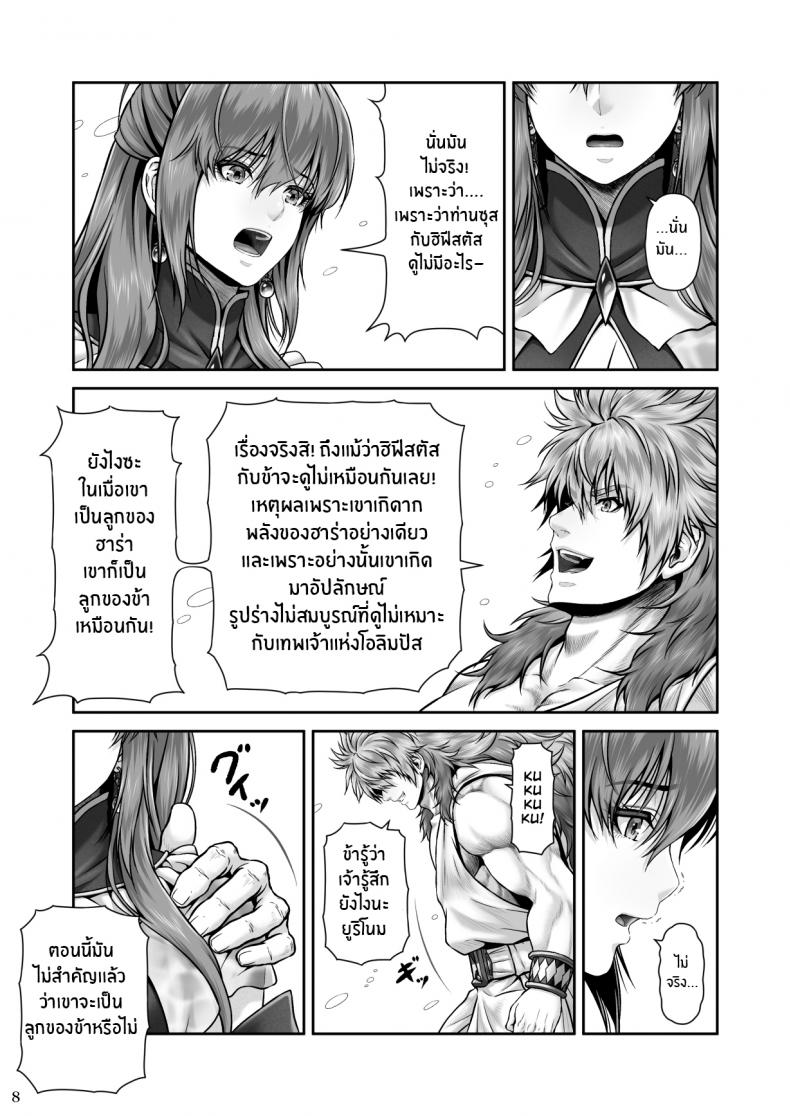 ปกรณัมเเห่งคาริทีส[MYTHICAL WORLD (Lioreo)] RETURN THE FAVOR ~Ai to Bouyoku no Ongaeshi~ ภาพ 8