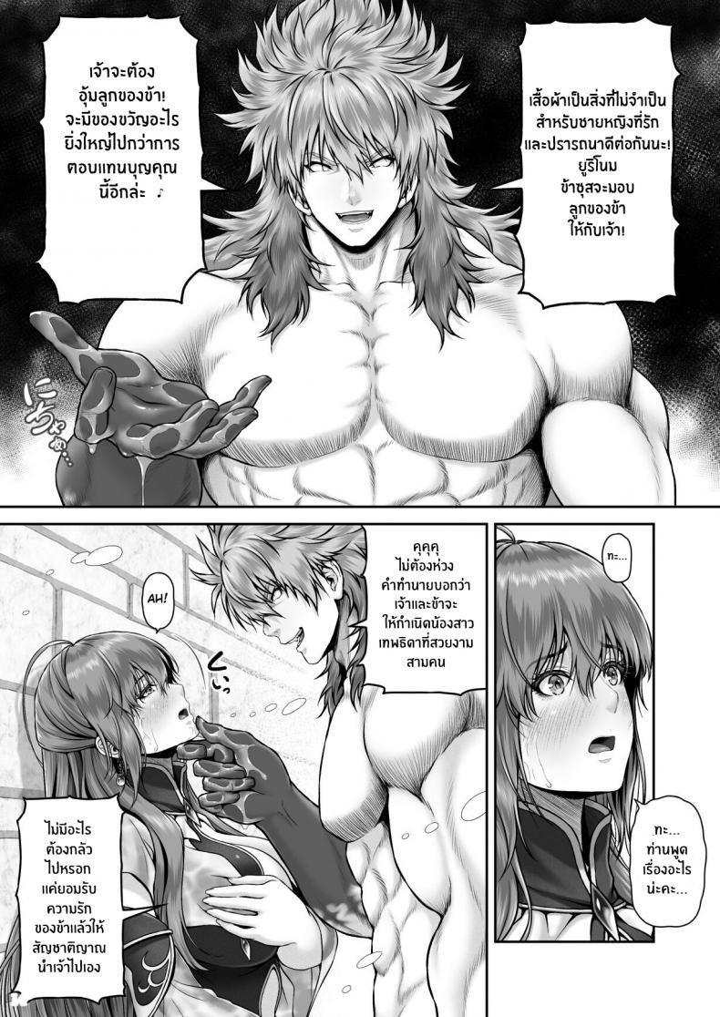 ปกรณัมเเห่งคาริทีส[MYTHICAL WORLD (Lioreo)] RETURN THE FAVOR ~Ai to Bouyoku no Ongaeshi~ ภาพ 14