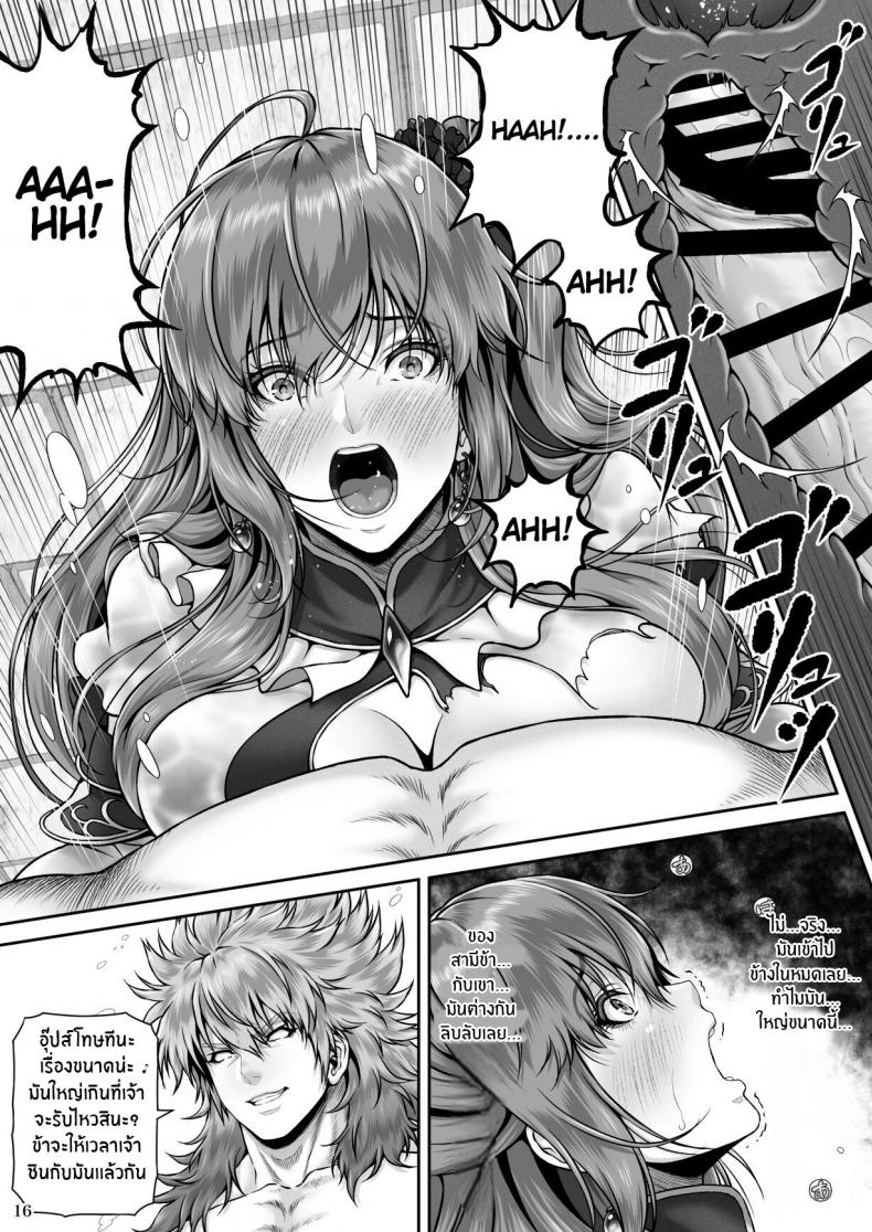 ปกรณัมเเห่งคาริทีส[MYTHICAL WORLD (Lioreo)] RETURN THE FAVOR ~Ai to Bouyoku no Ongaeshi~ ภาพ 16