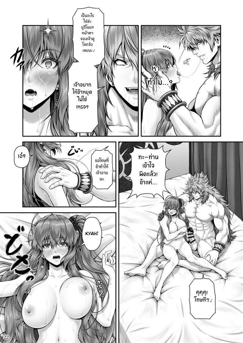 ปกรณัมเเห่งคาริทีส[MYTHICAL WORLD (Lioreo)] RETURN THE FAVOR ~Ai to Bouyoku no Ongaeshi~ ภาพ 22