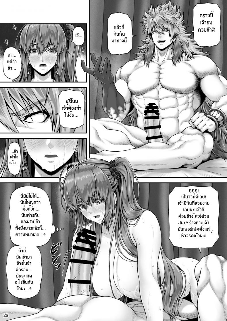 ปกรณัมเเห่งคาริทีส[MYTHICAL WORLD (Lioreo)] RETURN THE FAVOR ~Ai to Bouyoku no Ongaeshi~ ภาพ 25