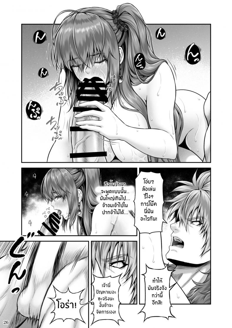 ปกรณัมเเห่งคาริทีส[MYTHICAL WORLD (Lioreo)] RETURN THE FAVOR ~Ai to Bouyoku no Ongaeshi~ ภาพ 26