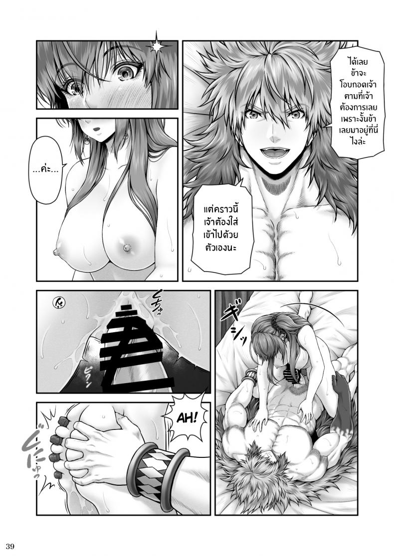 ปกรณัมเเห่งคาริทีส[MYTHICAL WORLD (Lioreo)] RETURN THE FAVOR ~Ai to Bouyoku no Ongaeshi~ ภาพ 39