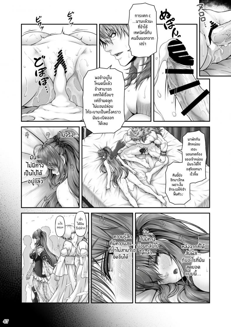 ปกรณัมเเห่งคาริทีส[MYTHICAL WORLD (Lioreo)] RETURN THE FAVOR ~Ai to Bouyoku no Ongaeshi~ ภาพ 47