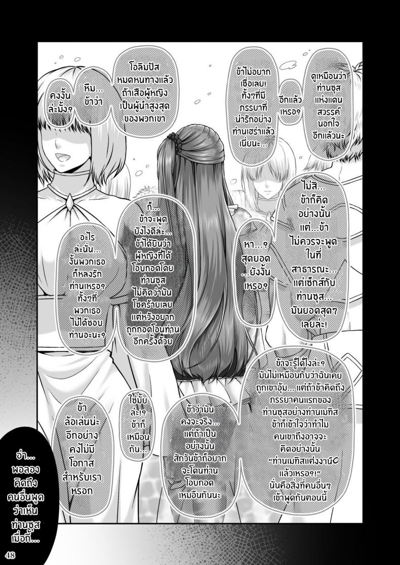 ปกรณัมเเห่งคาริทีส[MYTHICAL WORLD (Lioreo)] RETURN THE FAVOR ~Ai to Bouyoku no Ongaeshi~ ภาพ 48