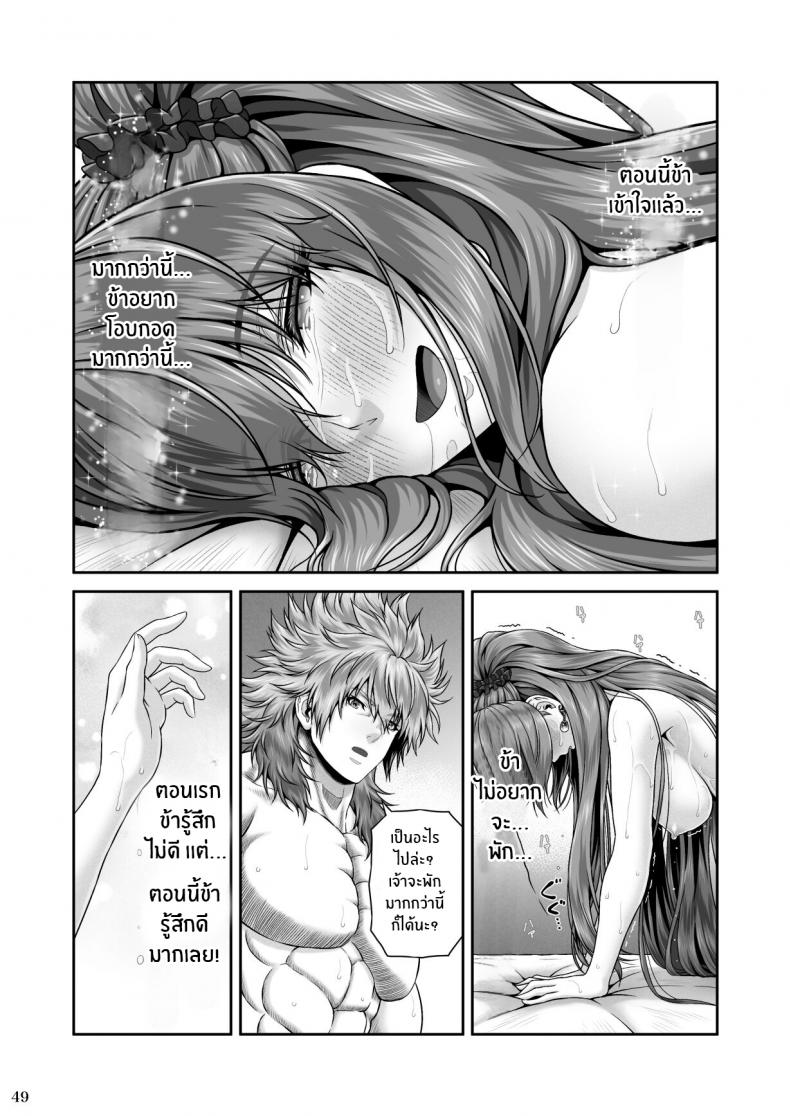 ปกรณัมเเห่งคาริทีส[MYTHICAL WORLD (Lioreo)] RETURN THE FAVOR ~Ai to Bouyoku no Ongaeshi~ ภาพ 49