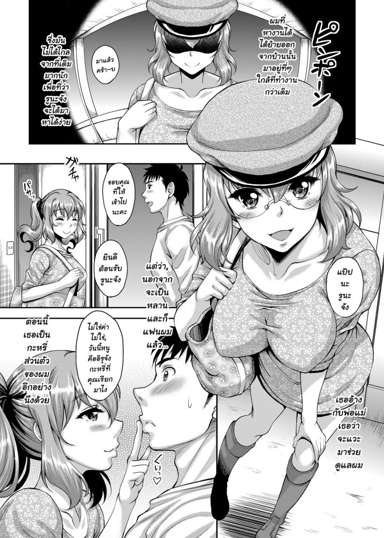 [Studio Aruta (Kusui Aruta)] Loli-gao Kyonyuu JK no Meikko ga Iru Fuuzoku ga Arutte Hontou desu ka 3 ภาพ 2