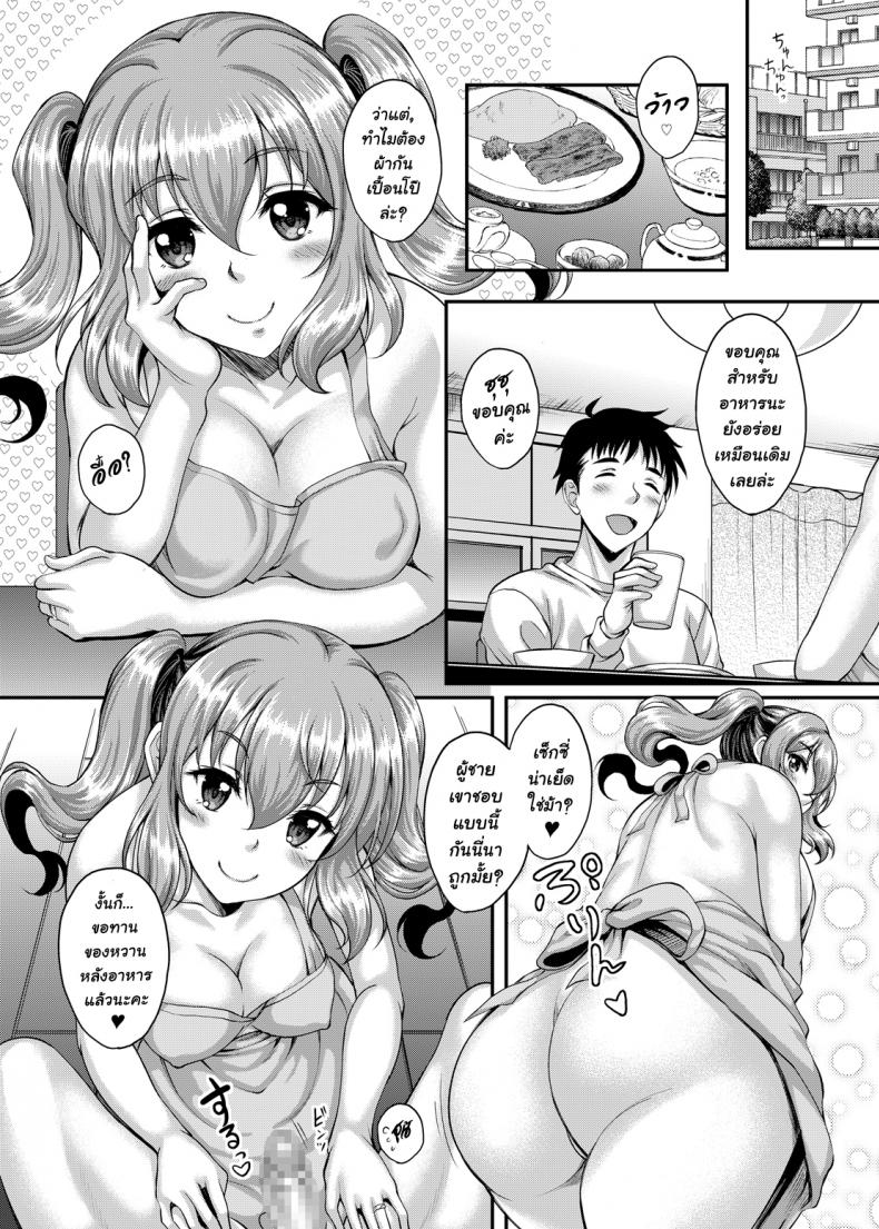 [Studio Aruta (Kusui Aruta)] Loli-gao Kyonyuu JK no Meikko ga Iru Fuuzoku ga Arutte Hontou desu ka 3 ภาพ 23